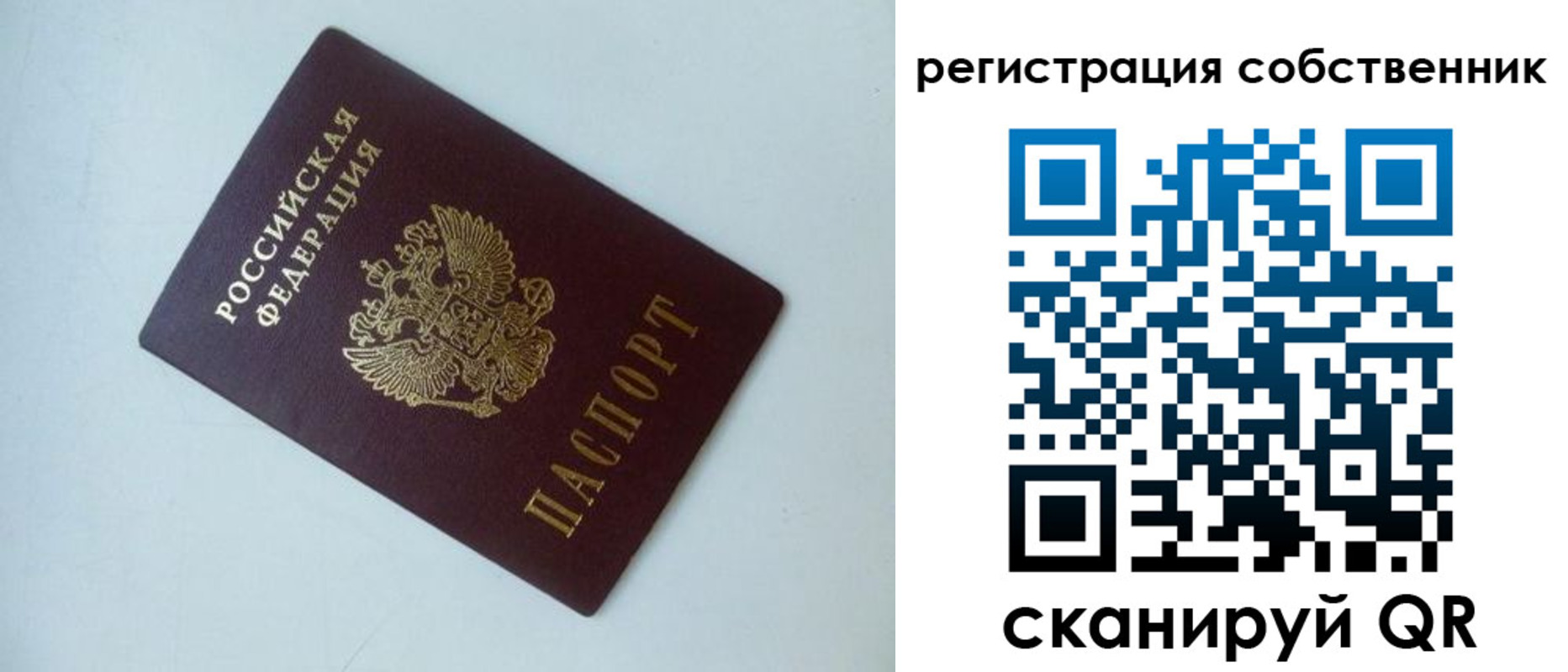 временная регистрация для всех в Озёрах