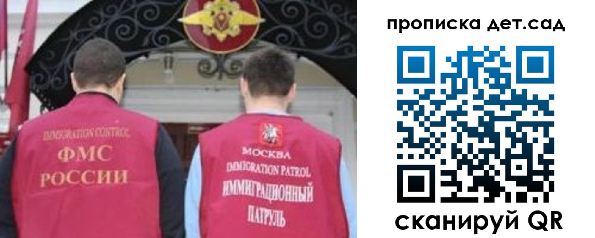 временная регистрация для школы в Озёрах