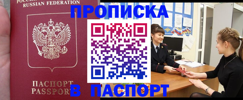 прописка для военкомата в Озёрах