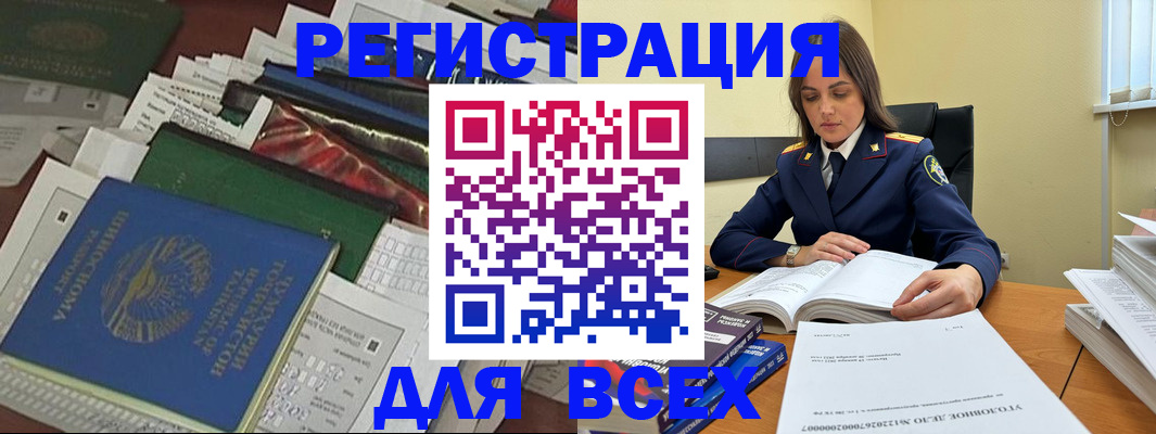 временная регистрация госуслуги в Озёрах