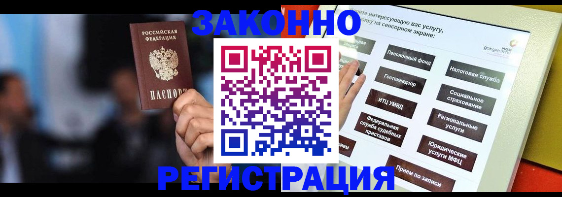 прописка для школы в Озёрах