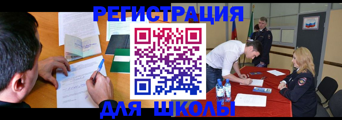 временная регистрация купить в Озёрах