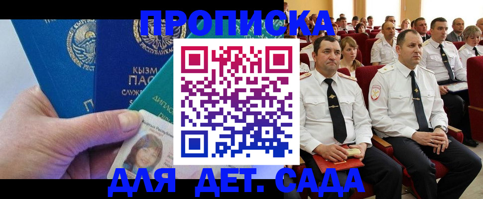 временная регистрация адрес в Озёрах