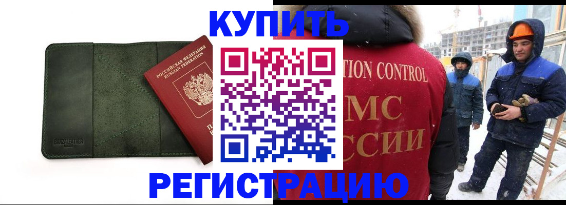 прописка ребенка в Озёрах