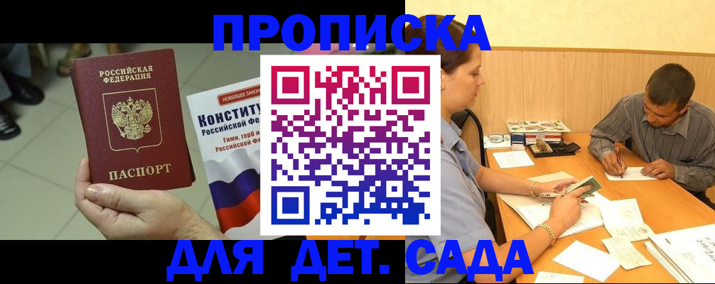 регистрация в Озёрах