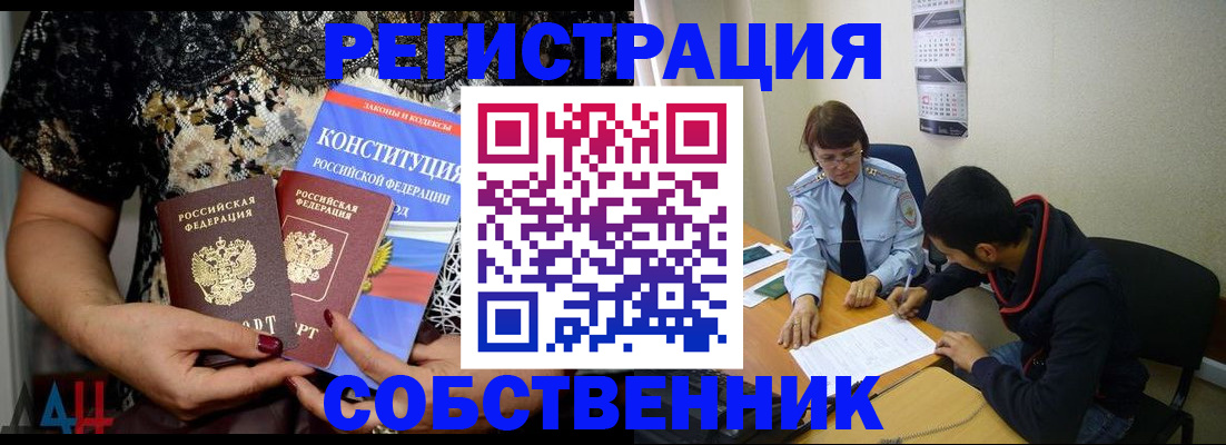 прописка для работы в Озёрах