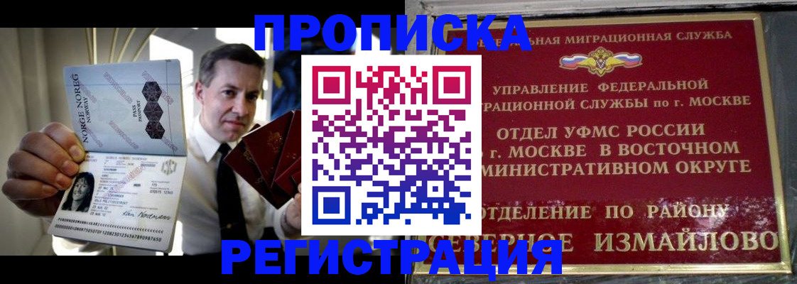 пропишу в квартире в Озёрах
